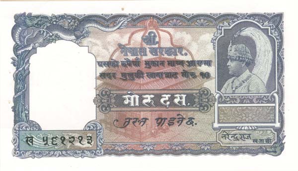 Nepal - P-6 - Foreign Paper Money